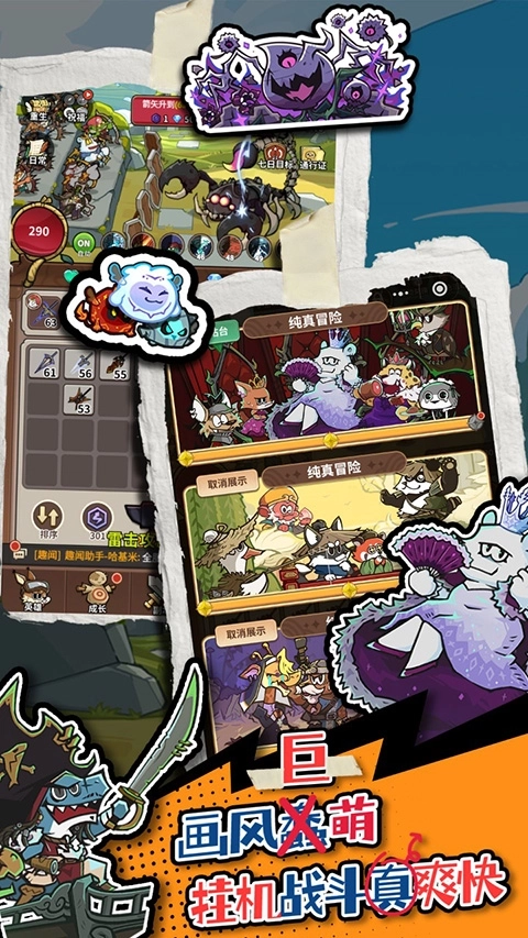 五芒星战记手机版图4