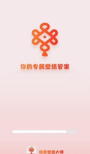 如意壁纸大师(4)