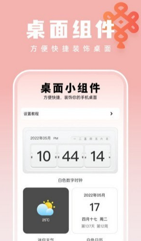 如意壁纸大师(3)