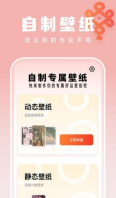 如意壁纸大师(2)