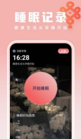 如意壁纸大师(1)