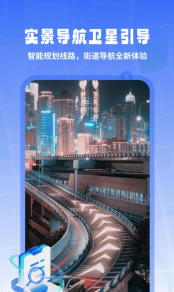 掌上地球实景导航图3