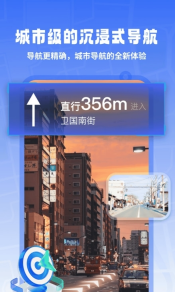 掌上地球实景导航图1