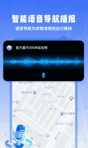 掌上地球实景导航图2