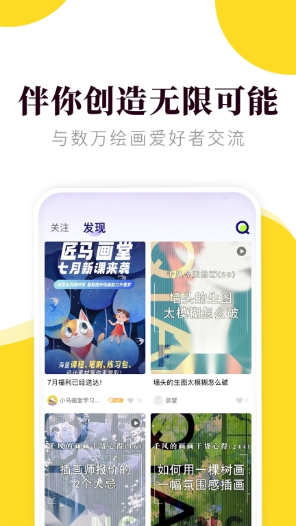 匠马画堂(3)
