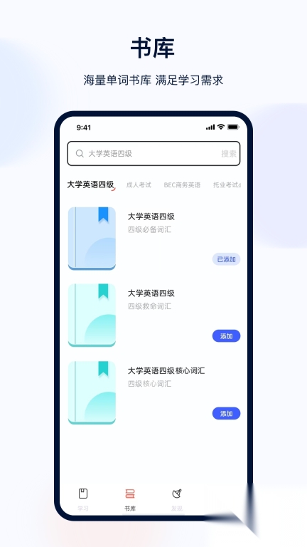火星英语(1)