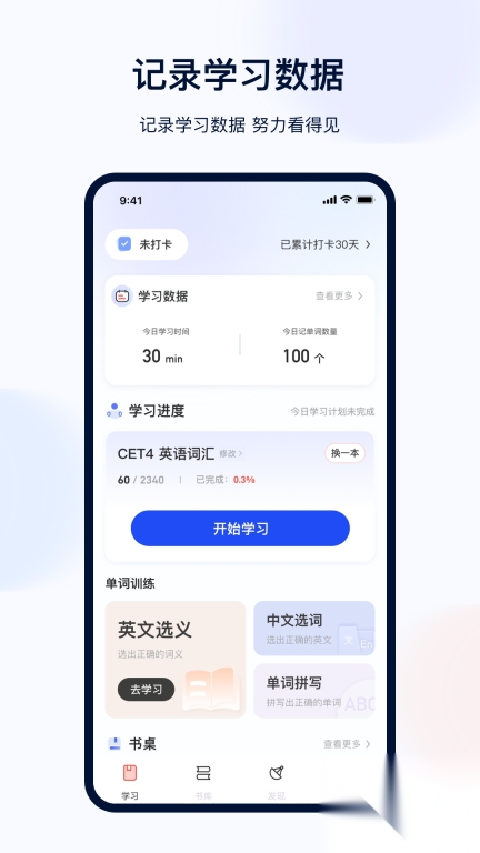 火星英语(3)