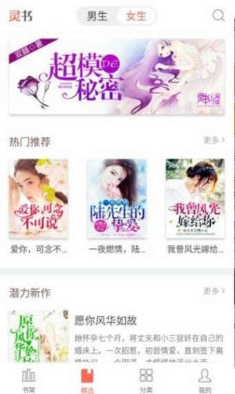 灵阅读(2)