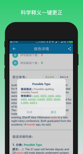 语法检测助手(1)