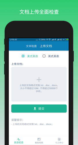 语法检测助手(2)