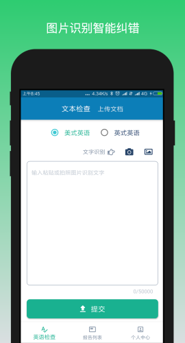 语法检测助手(4)