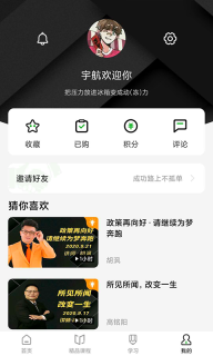 宇航家园(1)