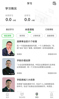宇航家园(2)