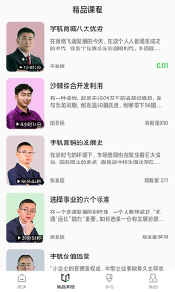 宇航家园(3)