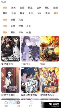爱国漫(3)