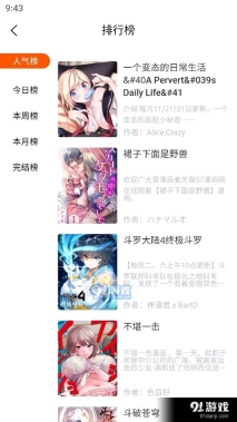 爱国漫(2)