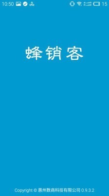 蜂销客图1