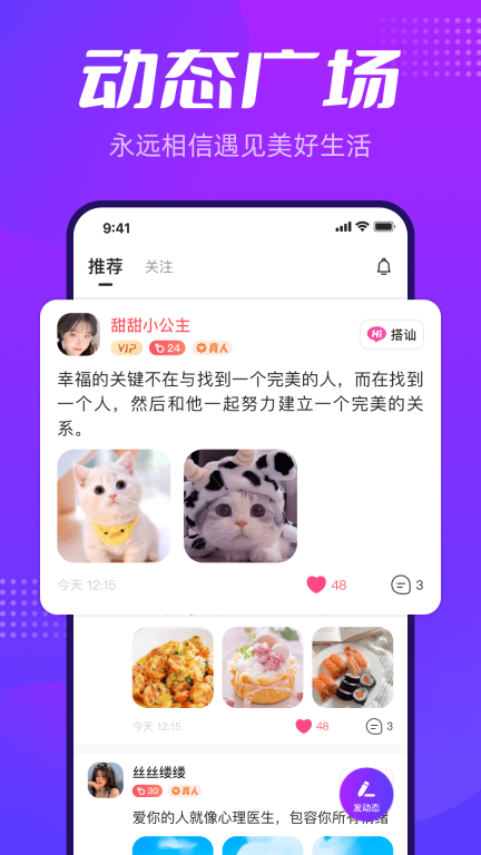 彩糖交友(2)