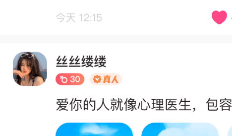 彩糖交友(3)