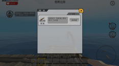 木筏求生4无尽之海7723版图4