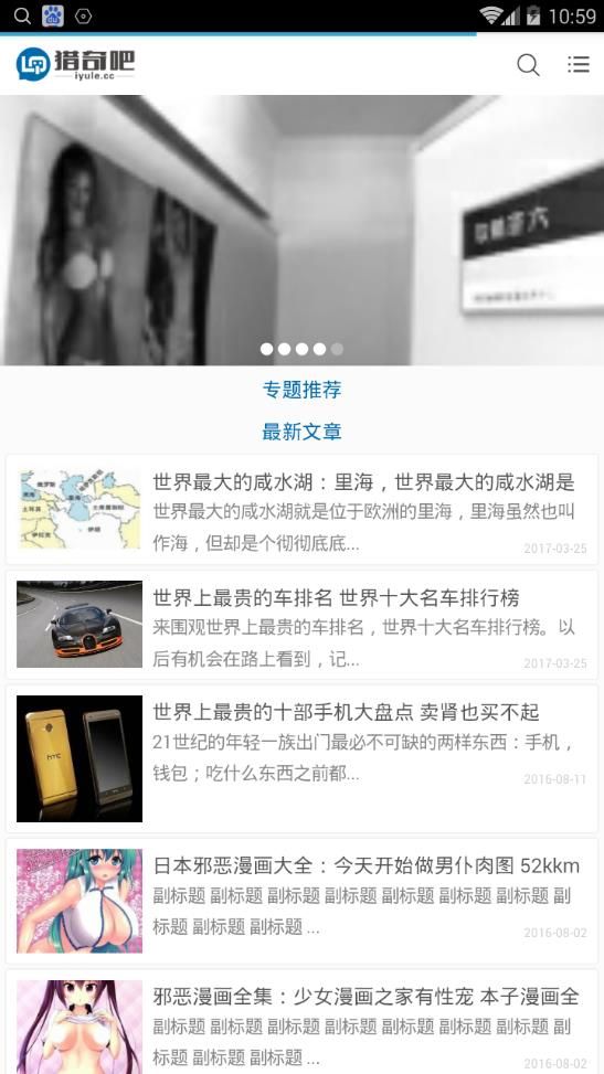 猎奇吧图4