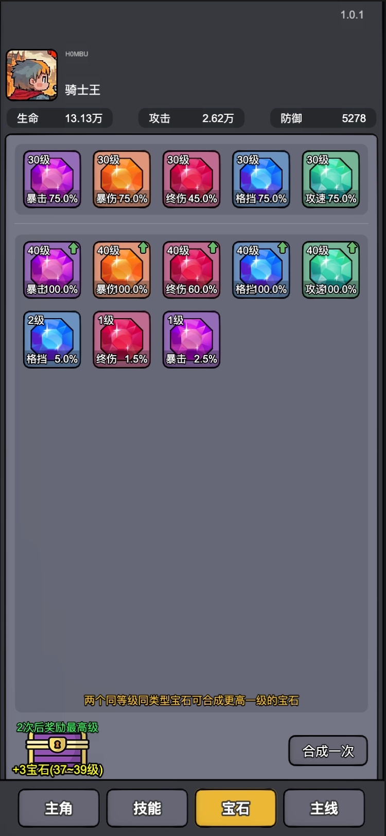 斩龙大剑最新免费版图4