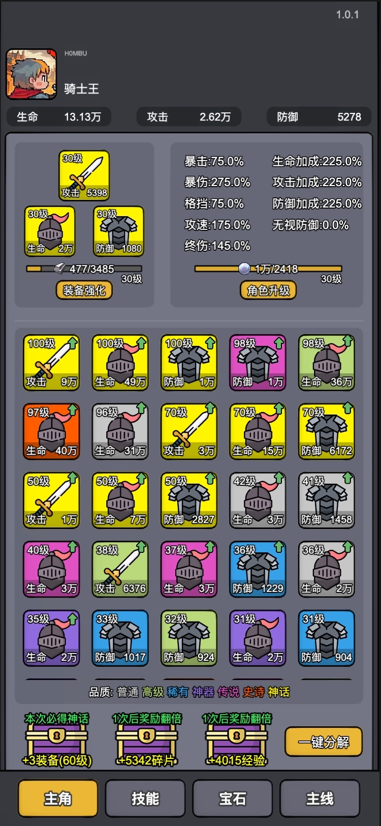 斩龙大剑最新免费版图5