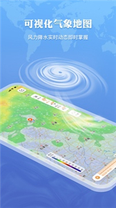 墨迹天气预报(2)