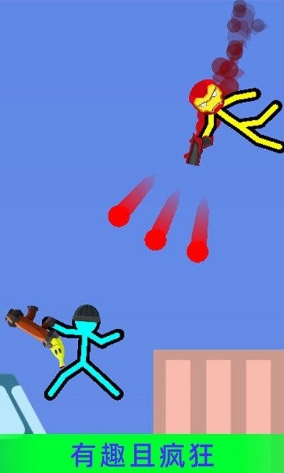 火柴人超级战神(2)