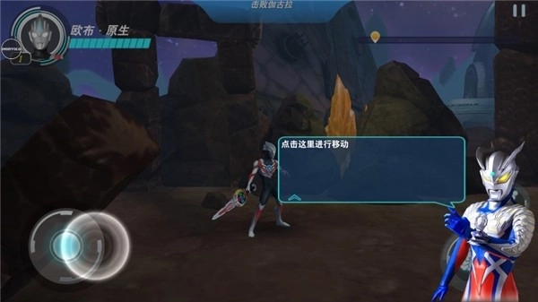 奥特曼格斗超人