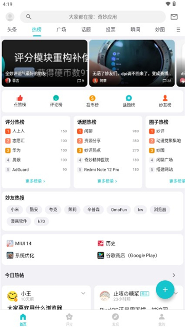 妙评(5)