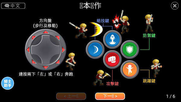 英雄大作战x图2