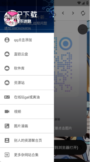 笨蛋的小窝资源库(2)