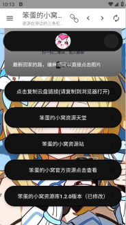 笨蛋的小窝资源库(1)