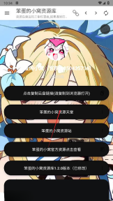 笨蛋的小窝资源库(3)