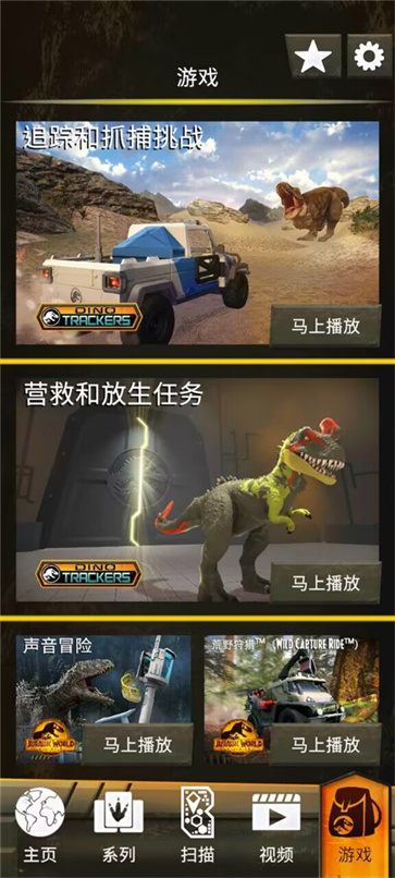 侏罗纪世界真相(4)