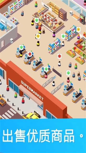 闲置超市大亨图5