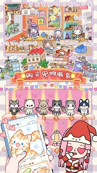 迷你米加小镇世界