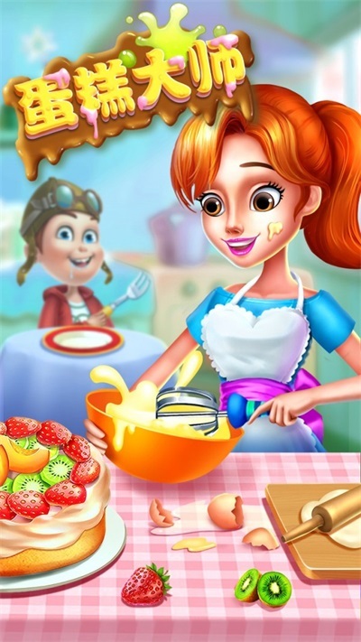 梦想蛋糕大师图1