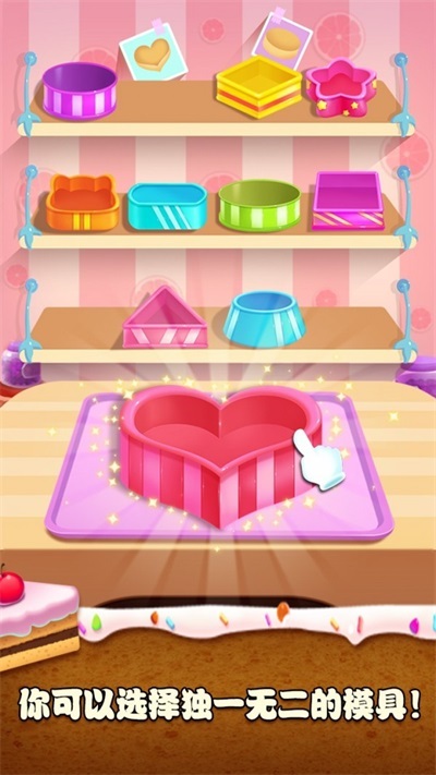 梦想蛋糕大师图2