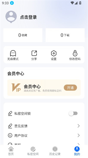 火影浏览器(2)