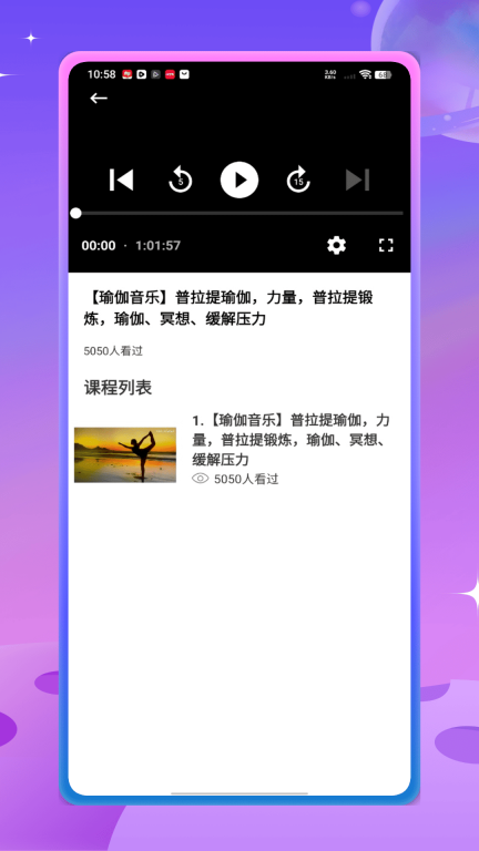 每日瑜伽教程(3)