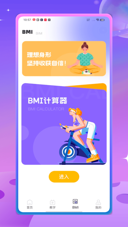 每日瑜伽教程(4)