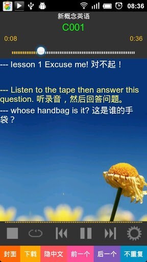 进步听力学英语图2