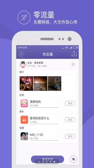 飞鸟快传助手(1)