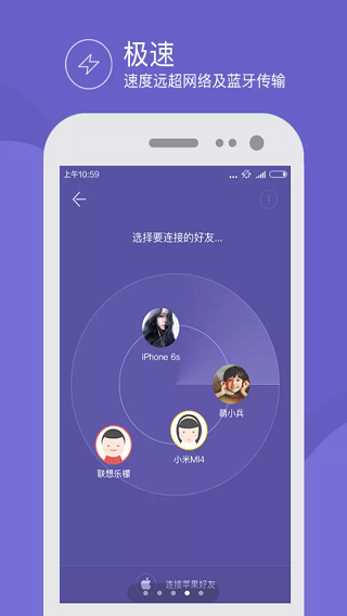 飞鸟快传助手(3)
