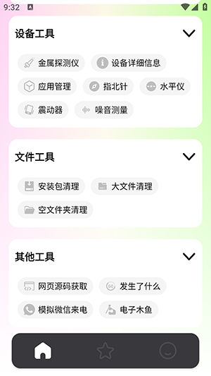 刀锋工具箱(1)