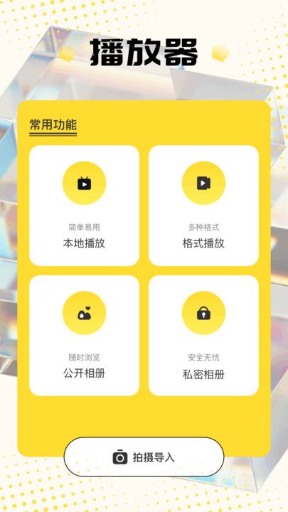 六翼剧场(3)