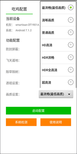 苏醒画质大师(1)