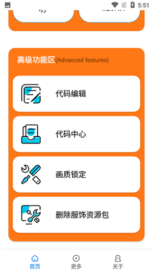 苏醒画质大师(3)